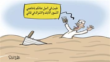 al-jazirah cartoon