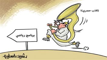 al-jazirah cartoon