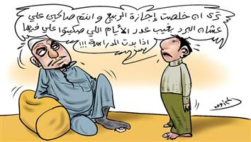 al-jazirah cartoon