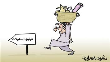 al-jazirah cartoon