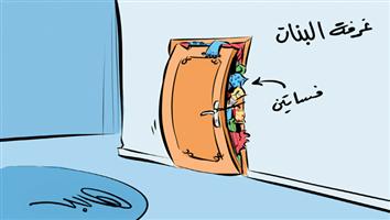 al-jazirah cartoon