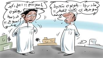 al-jazirah cartoon