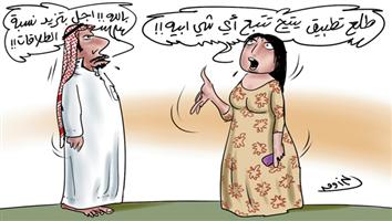 al-jazirah cartoon