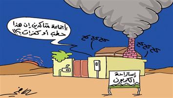 al-jazirah cartoon