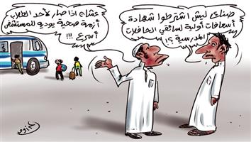 al-jazirah cartoon