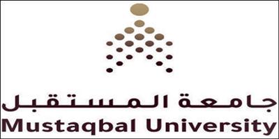 جامعة المستقبل تقيم مسابقة لـ«أفضل فكرة إبداعية لتعزيز الأمن الفكري» 