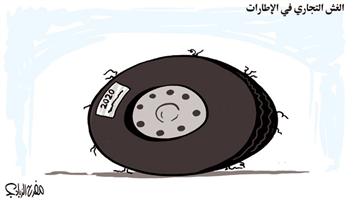 al-jazirah cartoon