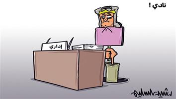 al-jazirah cartoon