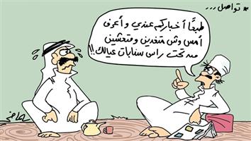 al-jazirah cartoon