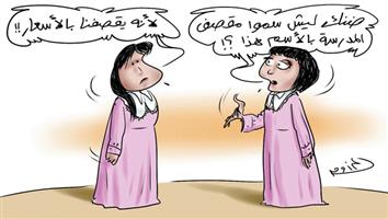 al-jazirah cartoon