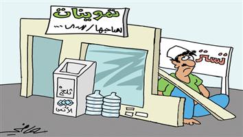 al-jazirah cartoon