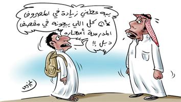 al-jazirah cartoon