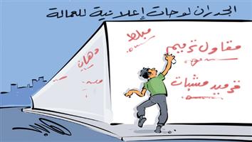 al-jazirah cartoon