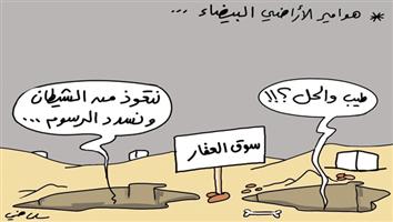 al-jazirah cartoon