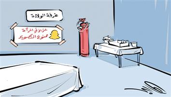 al-jazirah cartoon