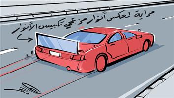 al-jazirah cartoon