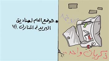 al-jazirah cartoon