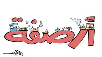 al-jazirah cartoon