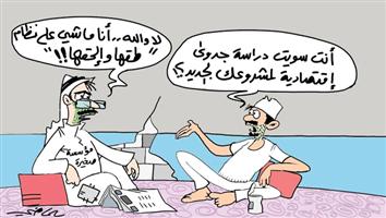 al-jazirah cartoon