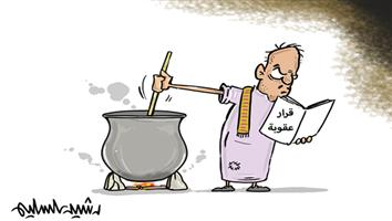 al-jazirah cartoon