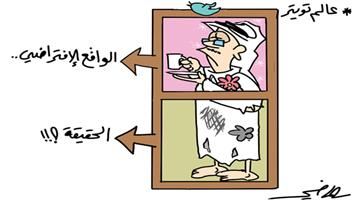 al-jazirah cartoon