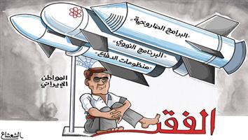 al-jazirah cartoon