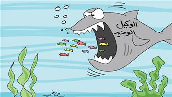 al-jazirah cartoon