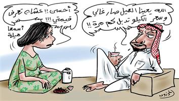 al-jazirah cartoon