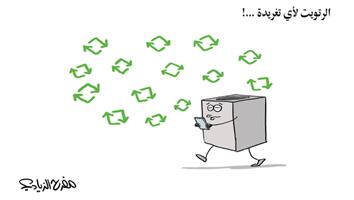 al-jazirah cartoon