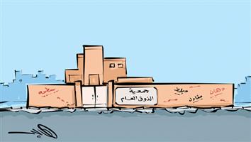 al-jazirah cartoon