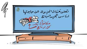 al-jazirah cartoon