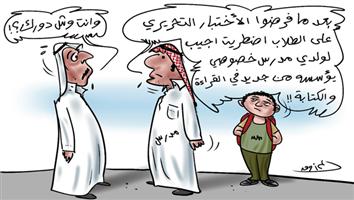 al-jazirah cartoon