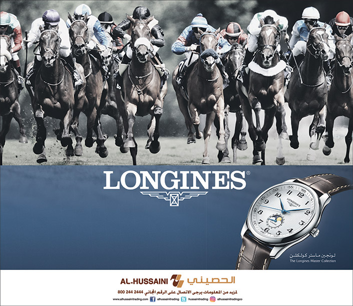 الحصيني .. LONGINES 