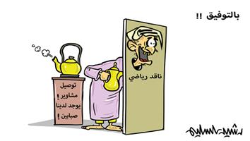 al-jazirah cartoon