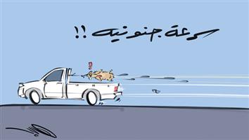 al-jazirah cartoon