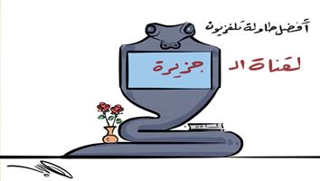 al-jazirah cartoon