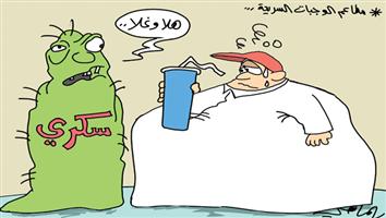 al-jazirah cartoon