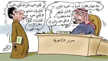 al-jazirah cartoon