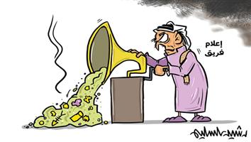 al-jazirah cartoon