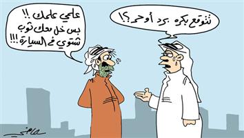 al-jazirah cartoon