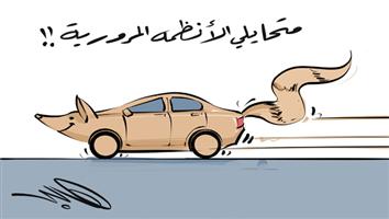 al-jazirah cartoon