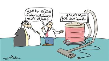 al-jazirah cartoon