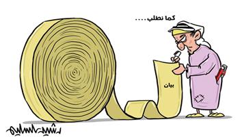 al-jazirah cartoon