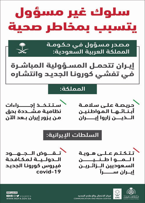 نددت بسلوكها غير المسؤول بإدخال مواطنين إلى أراضيها دون وضع ختم على جوازاتهم 