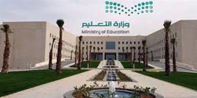 تعليق الدراسة في مدارس ومؤسسات التعليم الجامعي والمهني في القطيف 