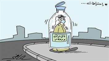 al-jazirah cartoon