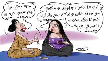 al-jazirah cartoon