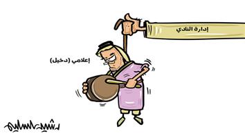 al-jazirah cartoon