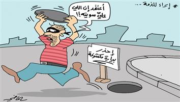 al-jazirah cartoon