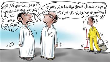 al-jazirah cartoon